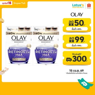 [ทั้งหมด 2 ชิ้น] โอเลย์ รีเจนเนอรีส เรตินอล 24 แม็กซ์ ไนท์ ม…
