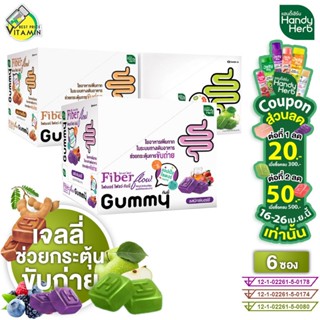 [กล่อง 6 ซอง] HandyHerb Fiber Flow Apple/Tamarind/Mixed Berr…