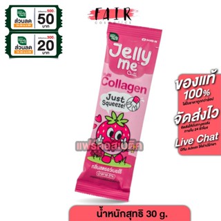 Handy Herb Jelly Me Collagen แฮนดี้เฮิร์บ เจลลี่ มี คอลลาเจน…