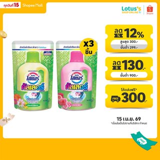 [ทั้งหมด 3 ชิ้น] ไฮเตอร์ ผลิตภัณฑ์ซักผ้าขาวชนิดน้ำ คัลเลอร์ …