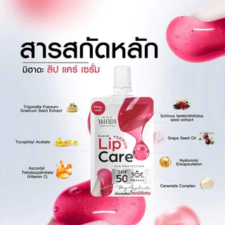 (แบบซอง) MiHADA Lip Care Serum SPF 50+ PA++++ 2.2g มิฮาดะ ลิปเซรั่มบำรุงริมฝีปาก