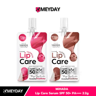 (แบบซอง) MiHADA Lip Care Serum SPF 50+ PA++++ 2.2g มิฮาดะ ลิปเซรั่มบำรุงริมฝีปาก
