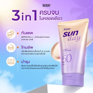กันแดดโทนอัพดีเซ้ย์ Deesay Sun Day Tone Up Body Serum SPF50 PA++ 80g.