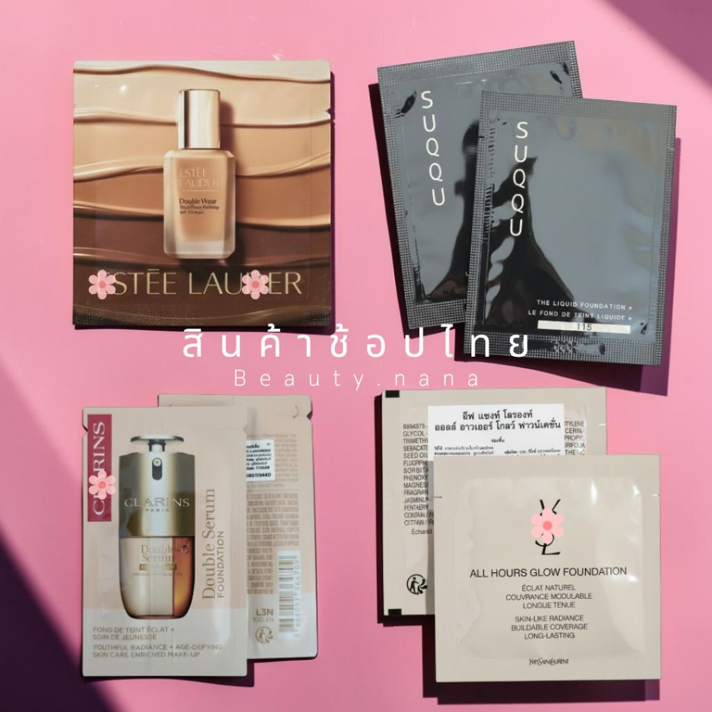 รวมเทสเตอร์รองพื้นขนาดทดลอง