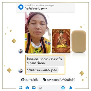 เพชรา[Phetchara] สบู่เพชรา ผิวดูอิ่มน้ำ ผิวเนียนนุ่ม ล้างสะอาด ไม่แห้งตึง 100 กรัม