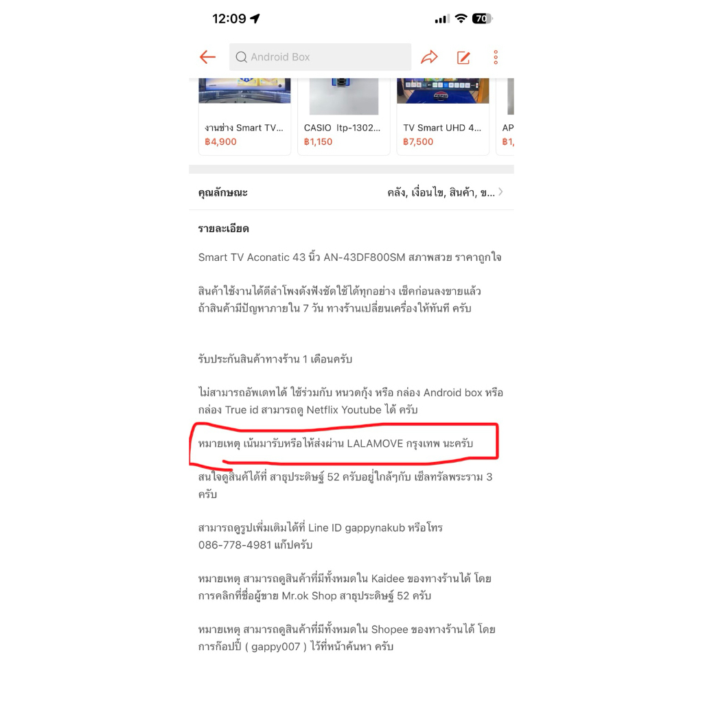 Smart TV Aconatic 43 นิ้ว AN-43DF800SM สภาพสวย ราคาถูกใจ