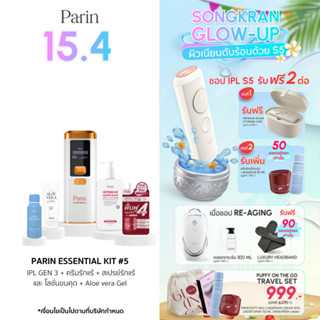 Parin Essential Kit #5 สาวออฟฟิศ ผิวเป๊ะ กำจัดขน Gen3 | ครีม…