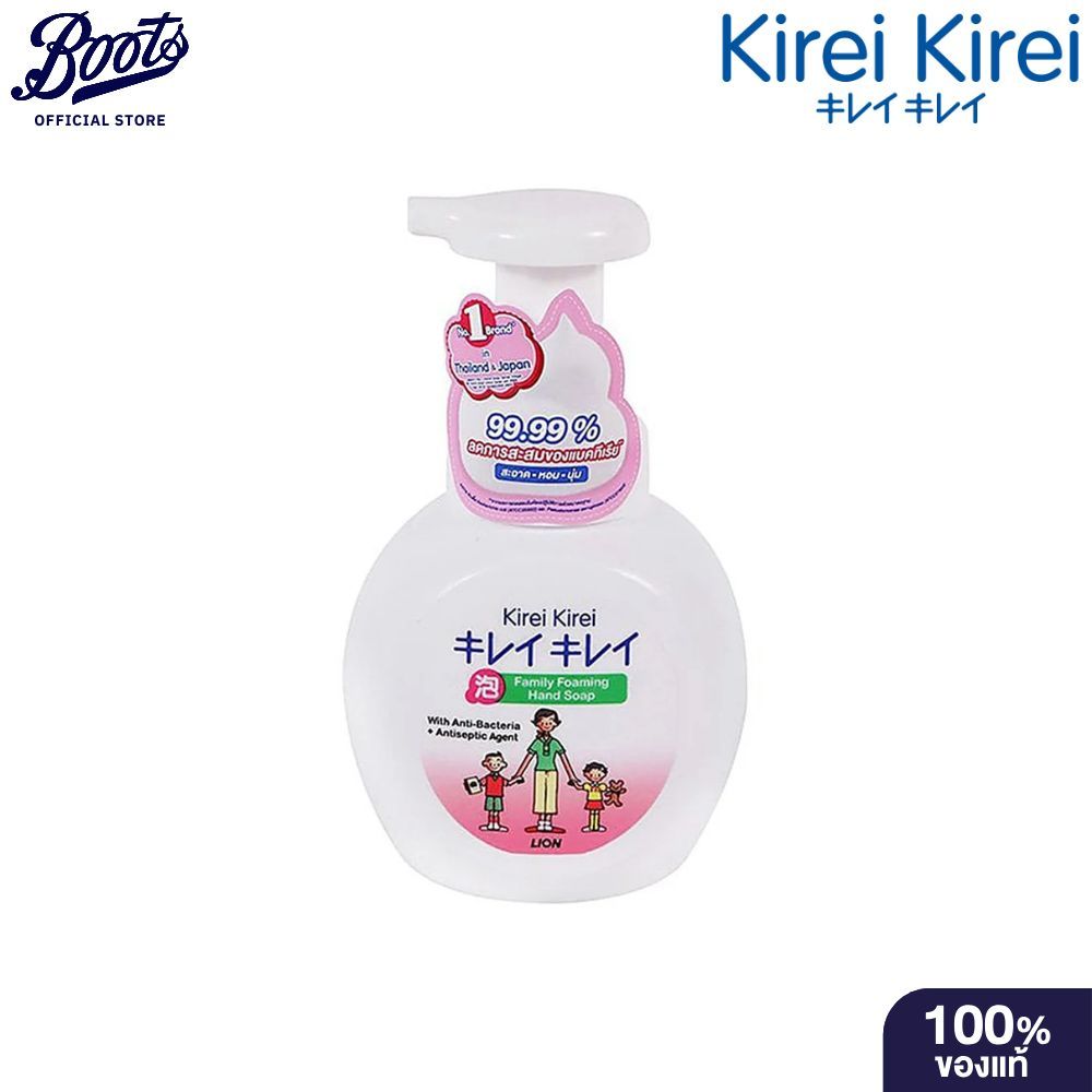 Kirei Kirei คิเรอิ คิเรอิ โฟมล้างมือคิเรอิ สูตรออริจินัล 250 มล.