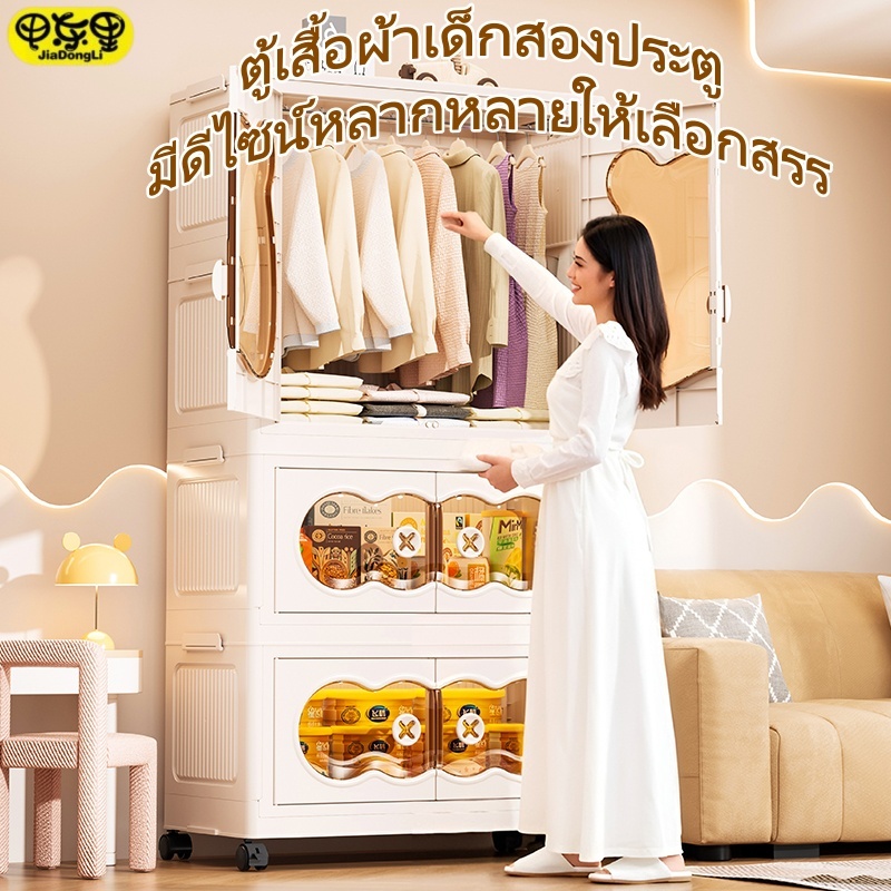 JIADONGLI ตู้เสื้อผ้าเด็ก ตู้เก็บของพับได้ จุของได้เยอะ ตู้เสื้อผ้าพับได้ ล้อหมุน แผงประตูแม่เหล็ก วัสดุ PP