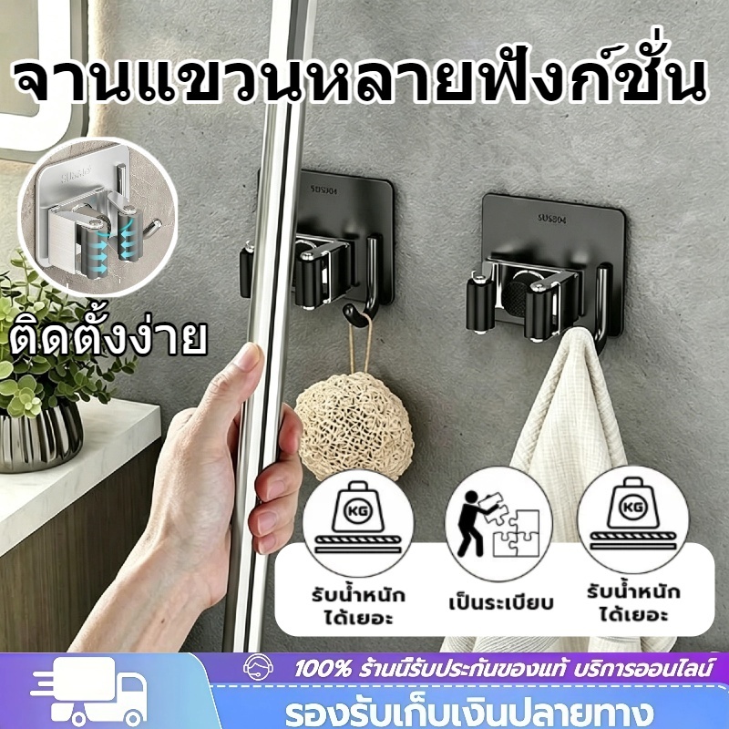 ที่แขวนไม้ถูพื้นติดผนัง ที่แขวนไม้กวาด รับน้ำหนักเยอ ติดตั้งง่าย ที่หนีบไม้กวาด ติดผนัง ที่เก็บไม้กวาด  สแตนเลสแท้ 304