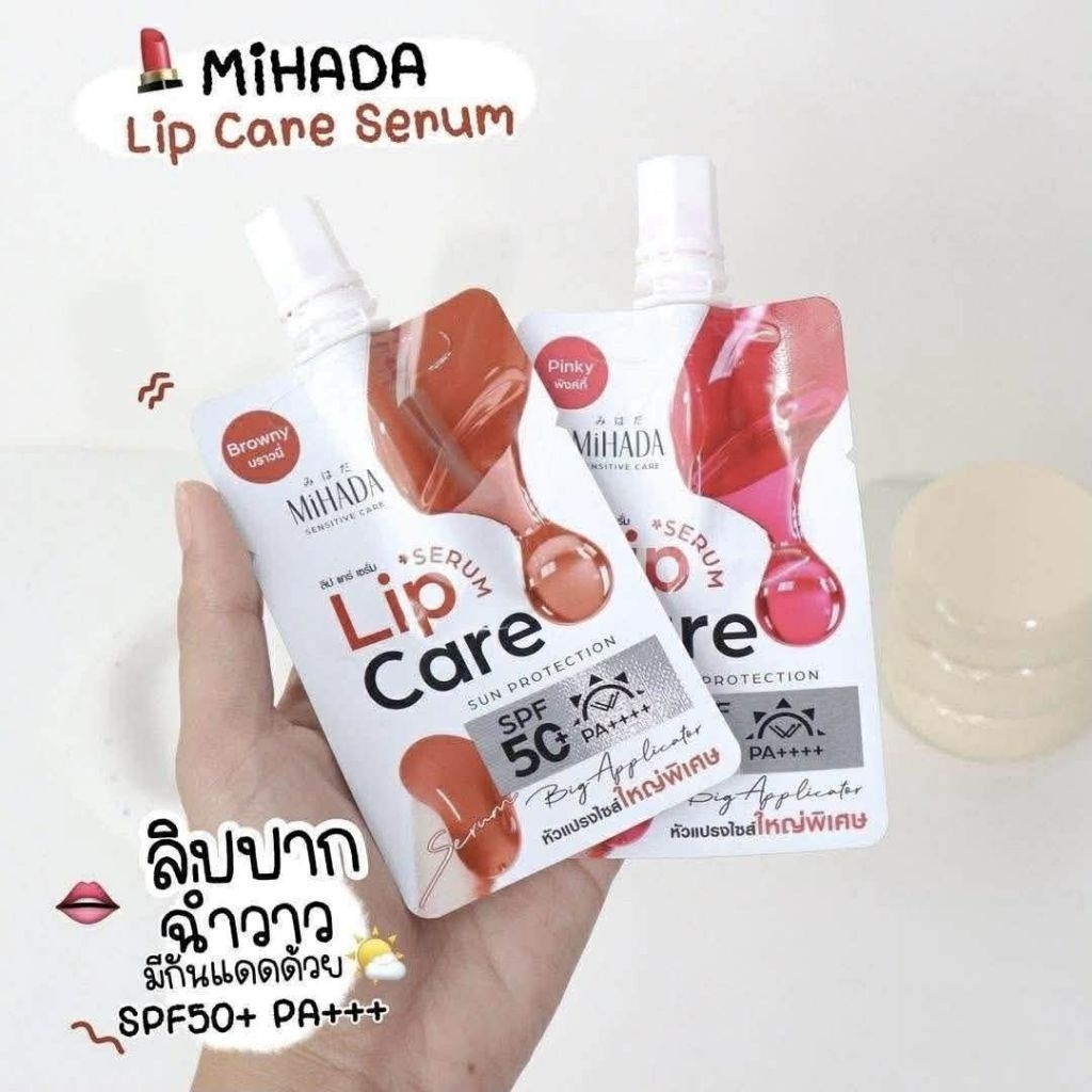 (ลิปกันแดด ส่งไว!)MIHADA ลิปแคร์เซรั่ม Lip Care SerumSPF50+PA++++ 2.2 กรัม – โปรปัง