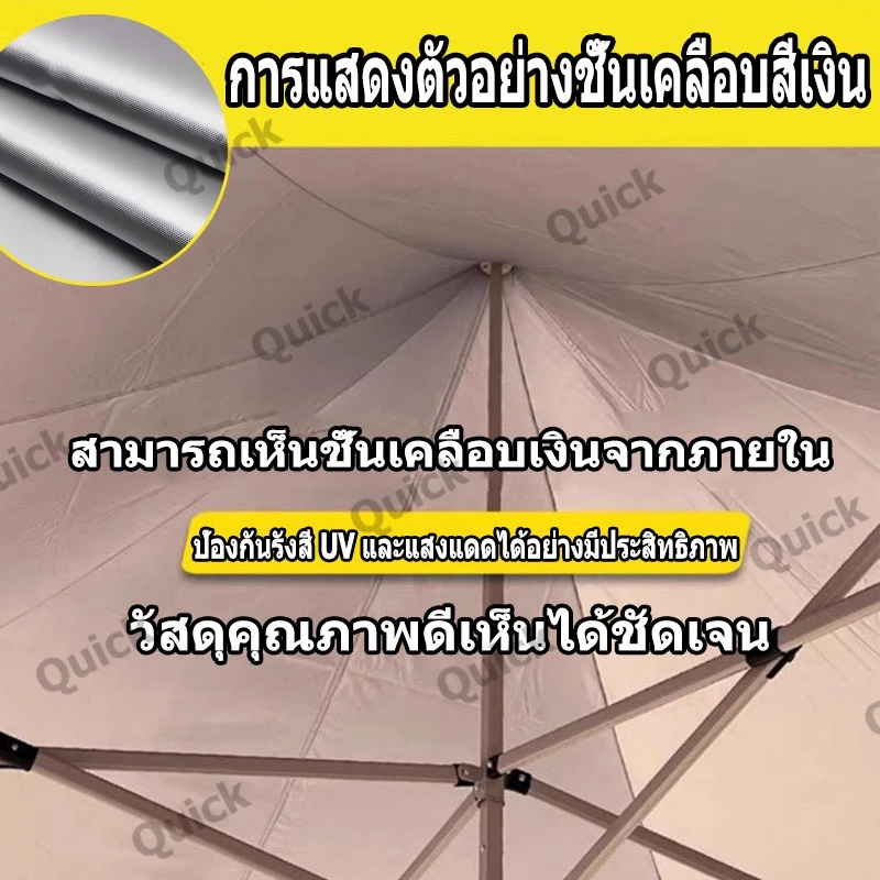 ผ้าใบคลุมเต็นท์พับ 7200D สำหรับเต็นท์ 2x2/2x3/3x3 เมตร thumbnail 7
