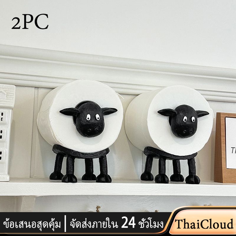 【ThaiCloud】(2pcs)ที่วางกระดาษชำระรูปแกะน่ารักห้องน้ำม้วนกระดาษยืนแข็งแรงทนทานสำหรับห้องน้ำห้องครัว
