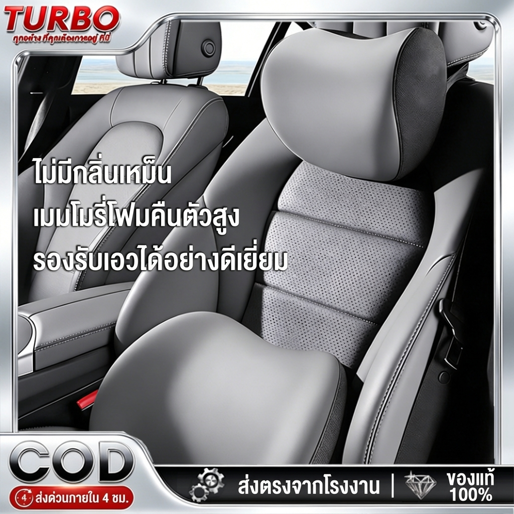 หมอนรองหลังในรถ หมอนรองคอในรถ รองไหล่ ที่รองพิงหลังสำหรับรถยนต์ นุ่มและระบายอากาศ รองคอกับเอว แพ็ค2ชิ้น ป้องกันคอและเอว