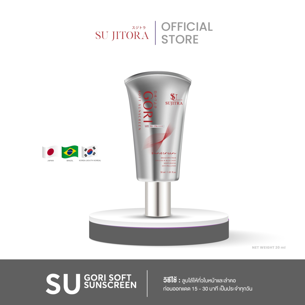 GORI SOFT SUNSCREEN 30 ML. (กันแดดหลอดเงิน)