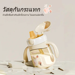 Youkebei ขวดนมเด็ก PPSU ป้องกันอากาศ ตรวจอุณหภูมิ หยอดน้ำไร้เสียง ป้องกันสำลัก 6เดือนขึ้นไป