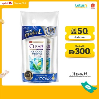 เคลียร์ แชมพูขจัดรังแค ไอซ์ คูล เมนทอล 350 มล.X2 CLEAR SHAMP…
