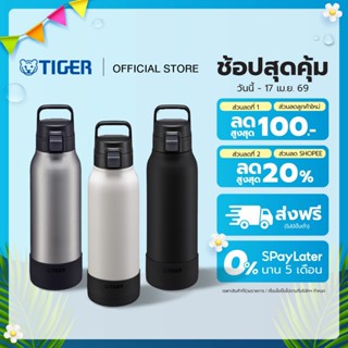 TIGER กระบอกน้ำสูญญากาศเอาท์ดอร์ขนาด 1.2 ลิตร (MTA-B120)