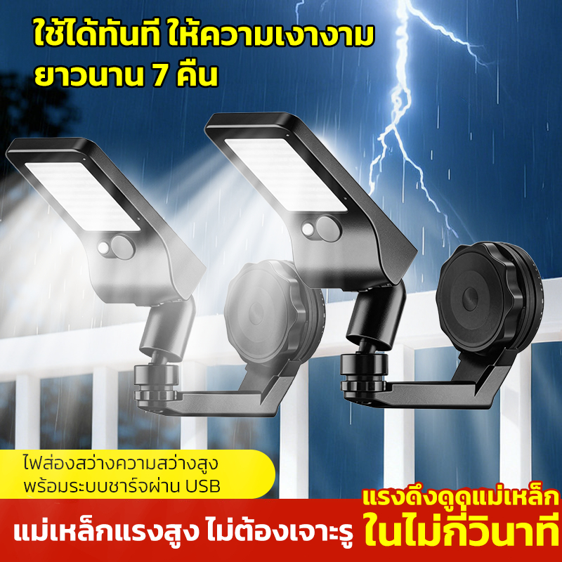 💡 5000W โคมติดผนังโซล่าเซลล์ ส่องไกล 100 ม. แม่เหล็กติดตั้งง่าย พกพาสะดวก กันน้ำ IP68 กันฝน กันฝุ่น ทนทาน ตกแต่งสวนบ้านส