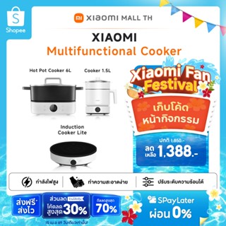 Xiaomi Induction Cooker Lite /Multifunctional Hot Pot Cooker…