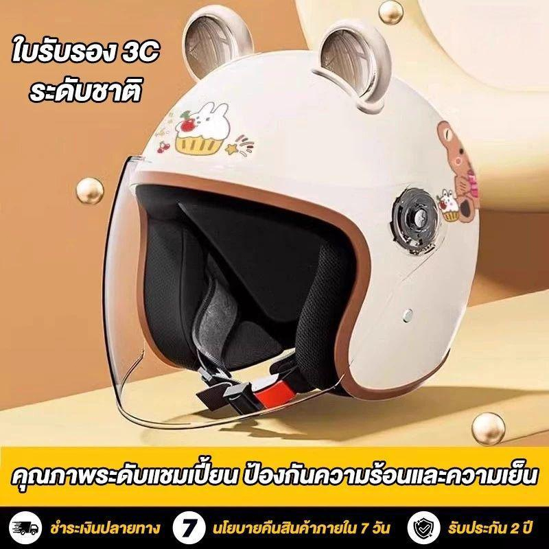 （รุ่นสุดฮิต 2025）หมวกกันน็อค หมวกกันน็อคผญ ป้องกันหมอก HD แข็งแรงและทนทาน ระบายอากาศ หมวกกันน็อคครึ่งใบ