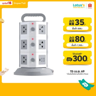บีแอลแอล ปลั๊กไฟ 3สวิตซ์ 11ช่อง สายยาว3เมตร รุ่น B83 สีขาวเท…