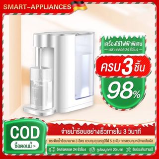 🔥3.0L ตู้ทำน้ำร้อนทันทีในบ้านคุณภาพสูงกาต้มน้ำไฟฟ้าชงชานมตู้…