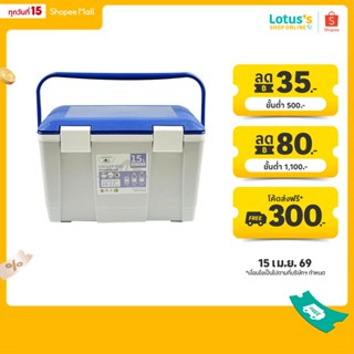 เอเวอเรสต์ กระติกน้ำแข็ง ถังแช่เอนกประสงค์ 15 ลิตร รุ่น AG25…