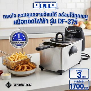 หม้อทอดไฟฟ้า OTTO รุ่น DF-375 ความจุ 3 ลิตร