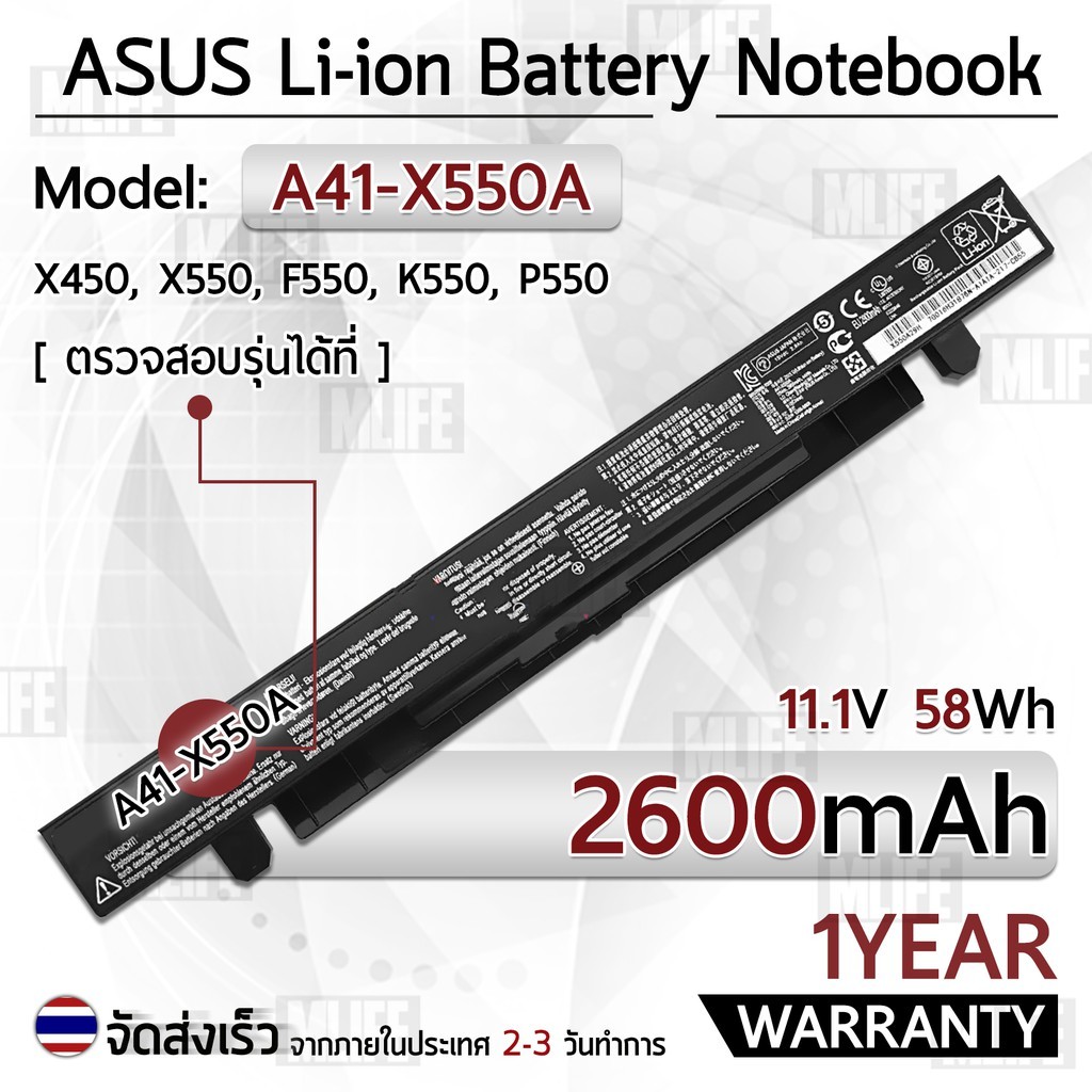 รับประกัน 1 ปี แบตเตอรี่ โน้ตบุ๊ค แล็ปท็อป ASUS A41-X550A A41-X550 A32-X550 2600mAh Battery X450 X55