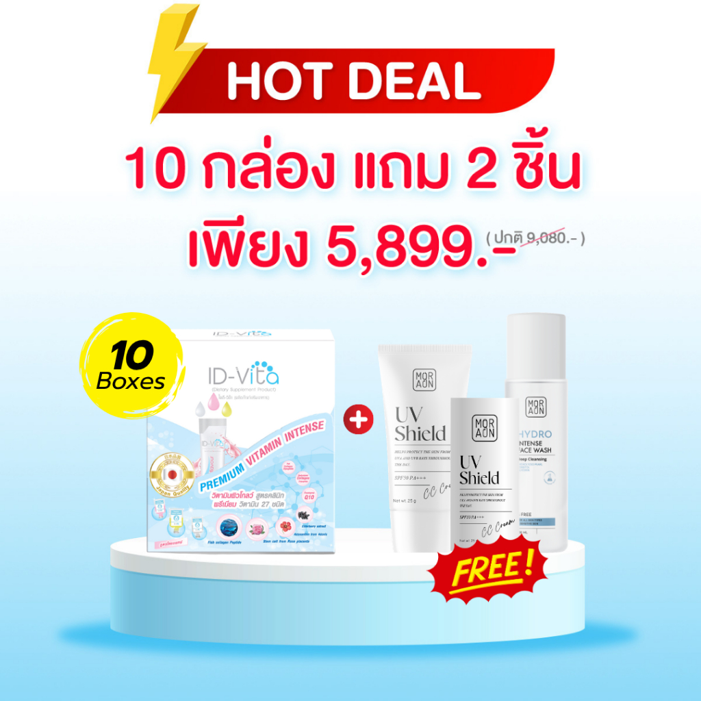 โปรใหม่ 10 แถม 2⚡10กล่องแถม กันแดดCC Cream,เจลล้างหน้า⚡🔥ส่งฟรี ส่งไว🔥 สูตรหมออ้นIDL