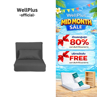 WellPlus ที่นอนปิคนิค รุ่น Jason พับเก็บได้ สะดวกในการเคลื่อ…
