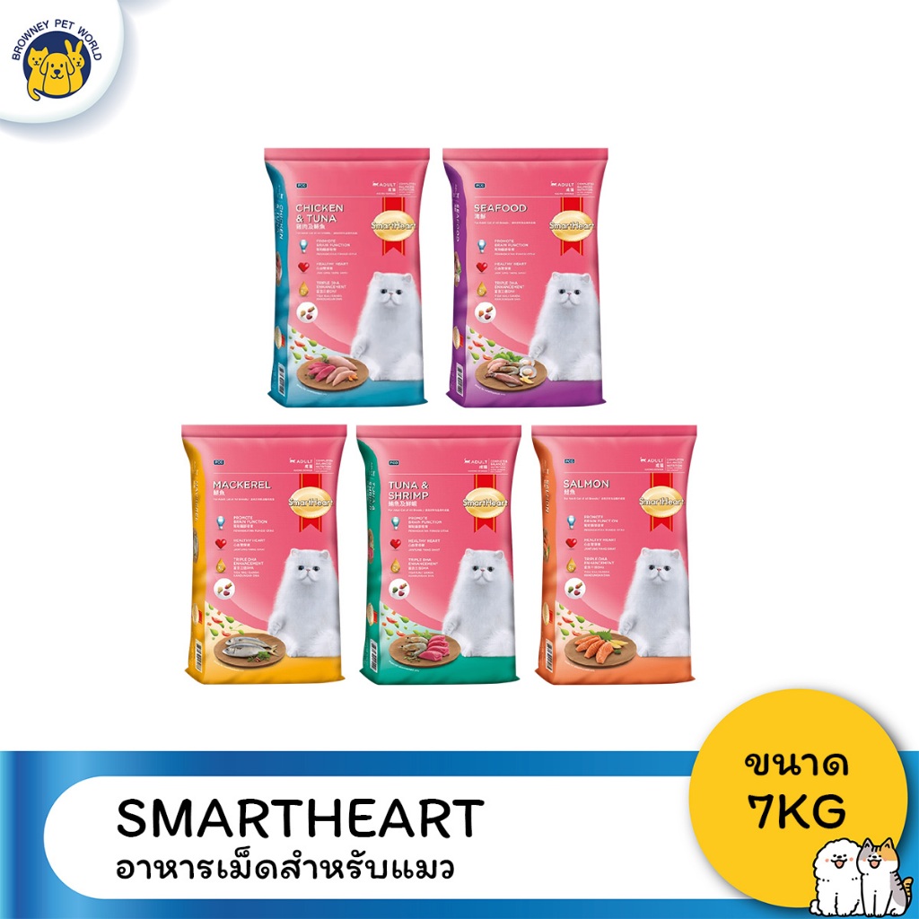 Smart Heart Cat สมาร์ท ฮาร์ท อาหารแมว อาหารเม็ด ขนาด 7 Kg