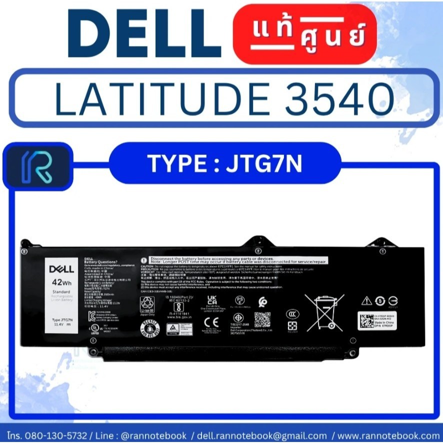 แบตเตอรี่แล็ปท็อป JTG7N 7RDGP 803W6 11.4V/42Wh /3500MAh การเปลี่ยนแบตเตอรี่แล็ปท็อป