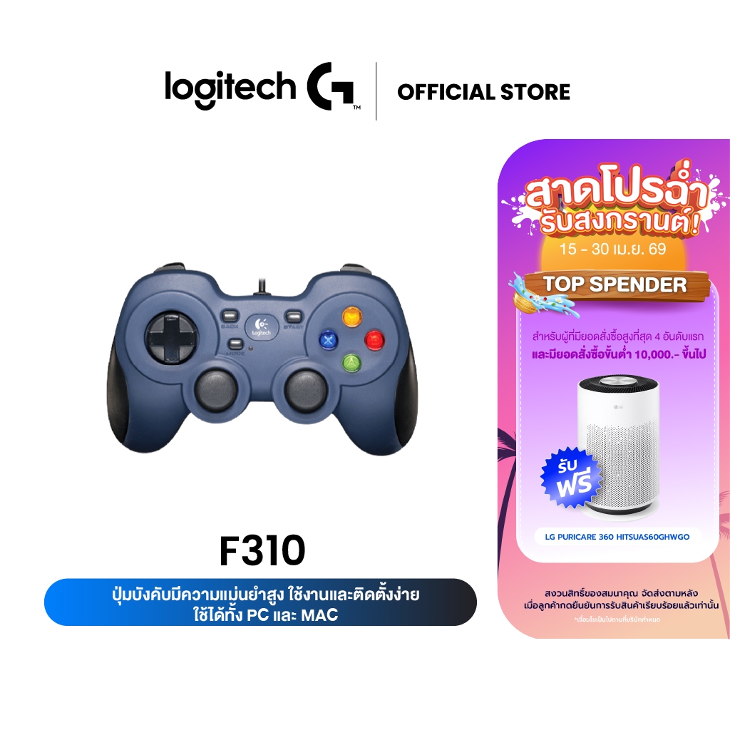 Logitech F310 Gamepad (จอยเกม pc)