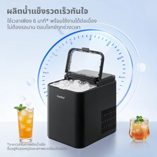 COMFEE เครื่องทำน้ำแข็งอัตโนมัติ Ice maker ความจุถังน้ำ 1.3 ลิตร รุ่น RCI12BL1TH(E)