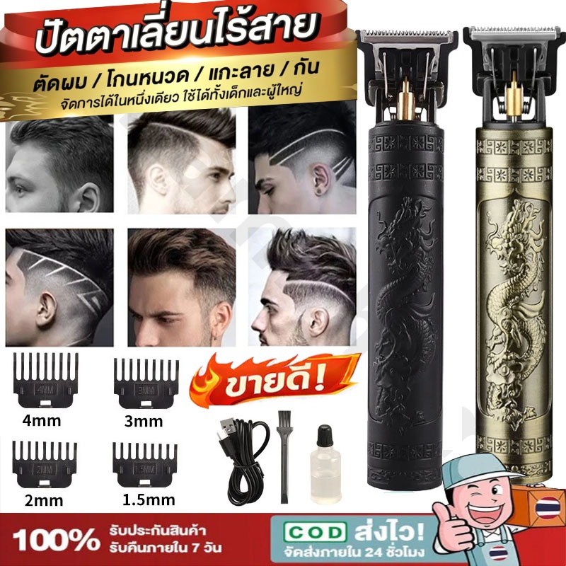 ปัตตาเลี่ยนตัดผมไฟฟ้า USB บัตตาเลี่ยนตัดขนสัตว์ เครื่องตัดผม ใช้งานได้นาน 120 นาที ใช้ได้ทั้งเด็กและผู้ใหญ่【พร้อมส่ง】