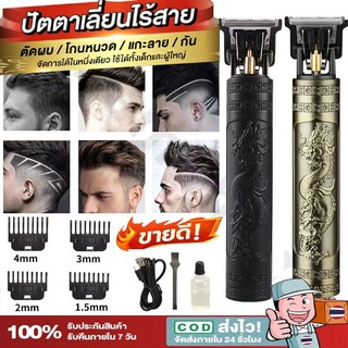 ปัตตาเลี่ยนตัดผมไฟฟ้า USB บัตตาเลี่ยนตัดขนสัตว์ เครื่องตัดผม ใช้งานได้นาน 120 นาที ใช้ได้ทั้งเด็กและผู้ใหญ่【พร้อมส่ง】
