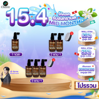 [ 60 ML ] Yanhee Teezeer ยันฮี ทีเซอร์ เซรั่มผมดกดำ ปลูกผม ล…