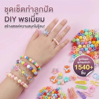 🌟 ชุดทำเครื่องประดับ ชุดร้อยลูกปัด DIY สร้อยคอ สร้อยข้อมือ แฮนด์เมด สำหรับเด็กผู้หญิง พร้อมอุปกรณ์ครบชุดและกล่องจัดเก็บ