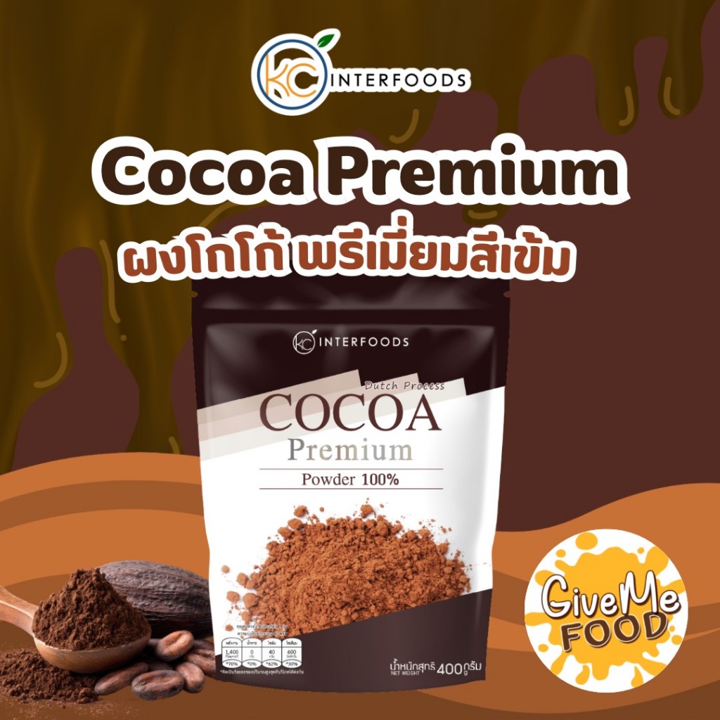 ผงโกโก้ พรีเมี่ยม KC ขนาด 400g