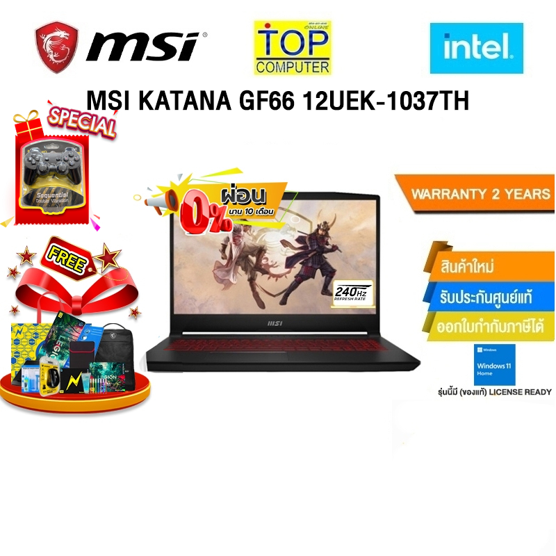 [ผ่อน0%10ด.]MSI KATANA GF66 12UEK-1037TH /i7-12650H/ประกัน 2 Years