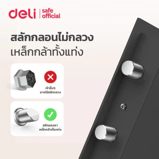 Deli ตู้เซฟ ตู้เซฟนิรภัย ล็อครหัสผ่านและกุญแจ เสียงสัญญาณเตือน แข็งแรง ทนไฟ รับประกัน 1 ปี Safe Box