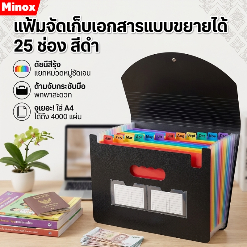 โฟลเดอร์ขยายแฟ้ม ที่เก็บเอกสารแบบพกพาขนาดตัวอักษรขนาด ก4 ขนาด 13/25 พร้อมแท็บสีสําหรับนักเรียน