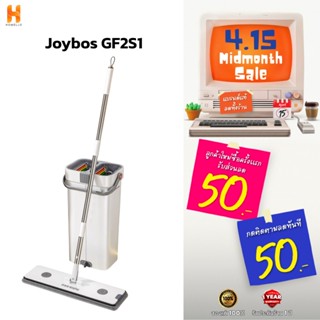 Joybosไม้ถูพื้น GF2S1 Flat Mop ชุดไม้ถูพื้นแบบรีดน้ำ ไม้ม๊อบ…