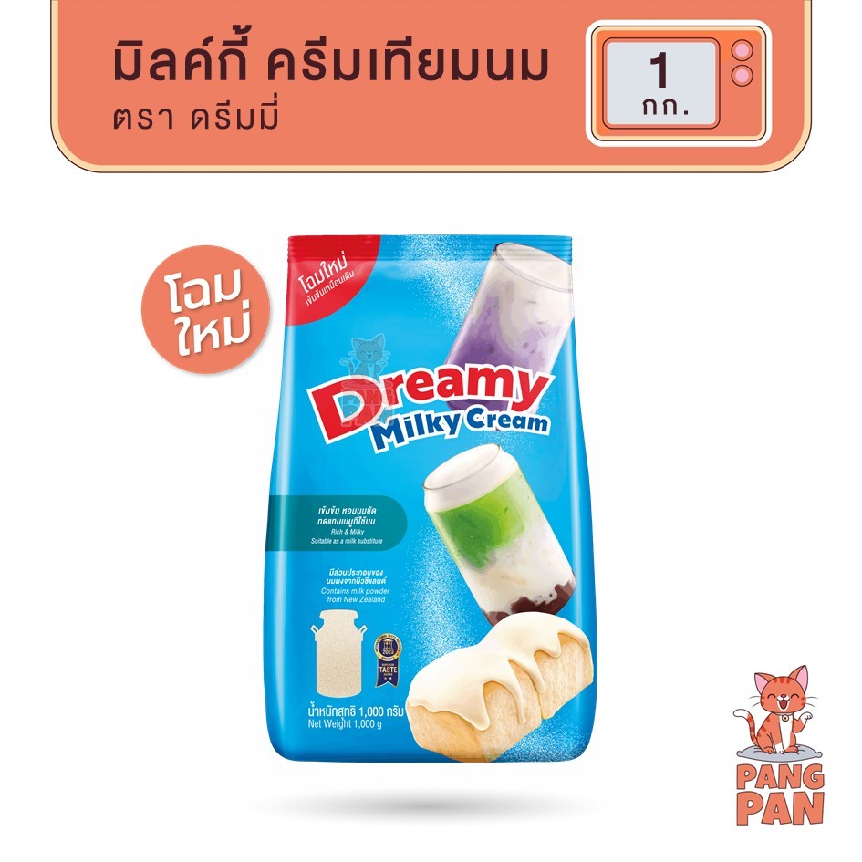 หัวนมผงเข้มข้น Dreamy Milky Cream ดรีมมี่ มิลค์กี้ ครีมเทียมนม 1,000 กรัม