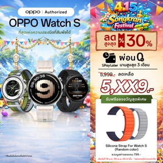 [New]OPPO Watch S Smart Watchหน้าจอ 1.46