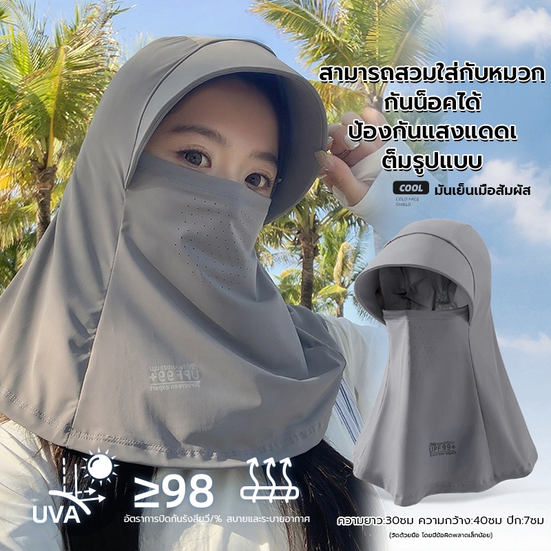 ป้องกันแสงแดดรอบด้าน 360 องศา ปีกกว้าง ป้องกันรังสียูวีได้อย่างมีประสิทธิภาพ เหมาะสำหรับงานกลางแจ้ง ดีไซน์ทันสมัยและระบา