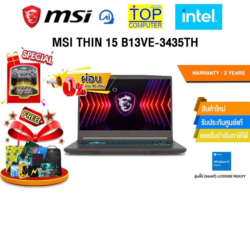 [ผ่อน 0% 10 เดือน]MSI THIN 15 B13VE-3435TH /i7-13620H/ประกัน 2 Years