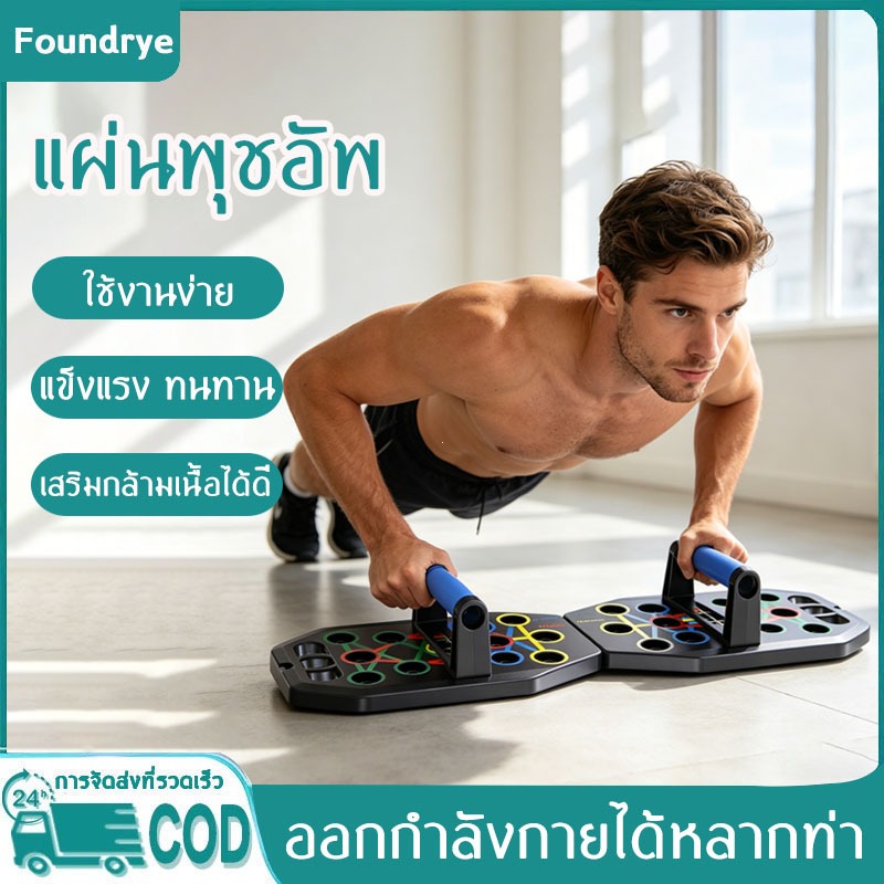 ชุดบอร์ดวิดพื้นแบบพับได้แบบพกพาพร้อมที่จับอุปกรณ์ออกกำลังกายอเนกประสงค์สำหรับการฝึกอบรมกล้ามเนื้อหน้าอกหน้าท้องแขนหลัง